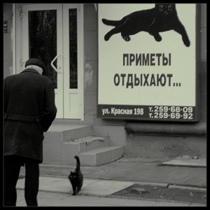 приметы отдыхают